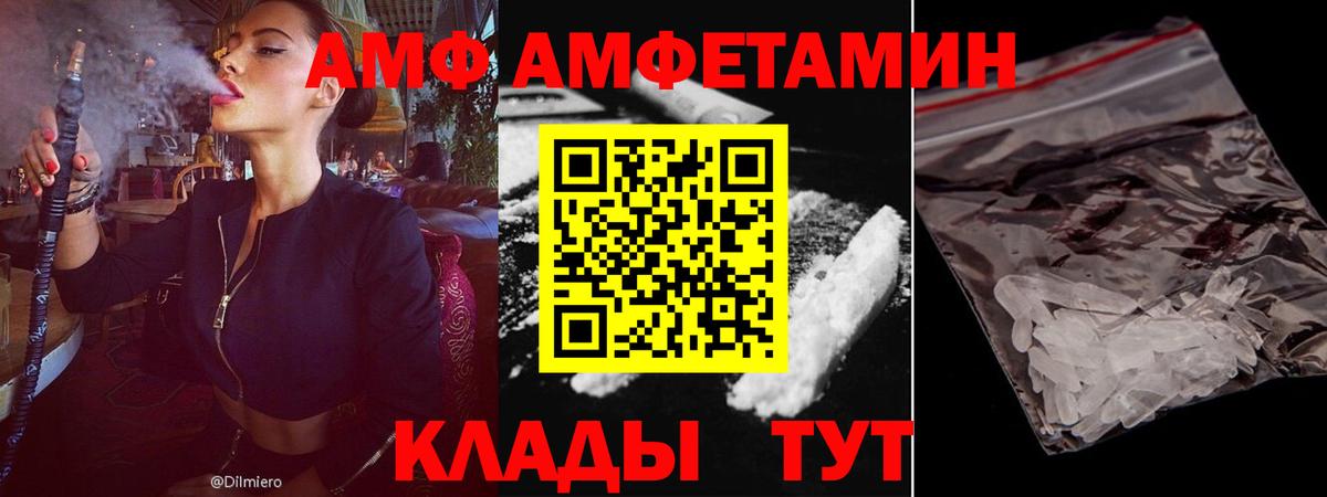 Кандалакша  АМФЕТАМИН Premium  площадка клад  Вход с VPN 