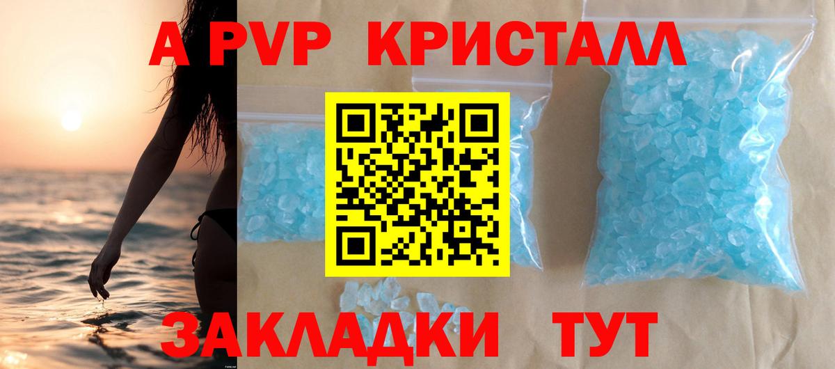 Alpha PVP Crystall Кандалакша