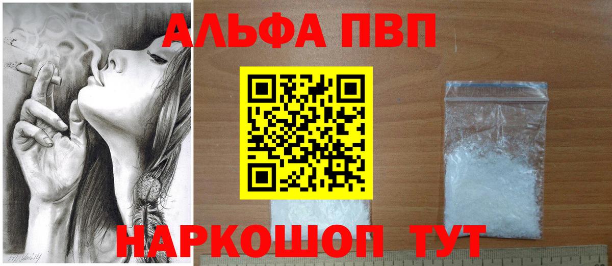 Alpha PVP СК  где купить наркоту  Вход с VPN  Кандалакша  А ПВП Crystall  Alpha PVP 