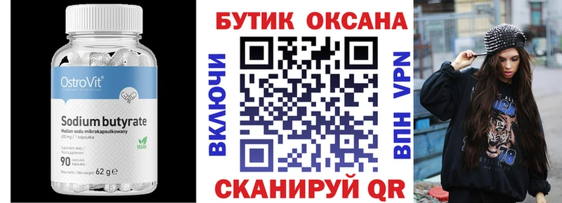 Бутират жидкий экстази  Кандалакша 