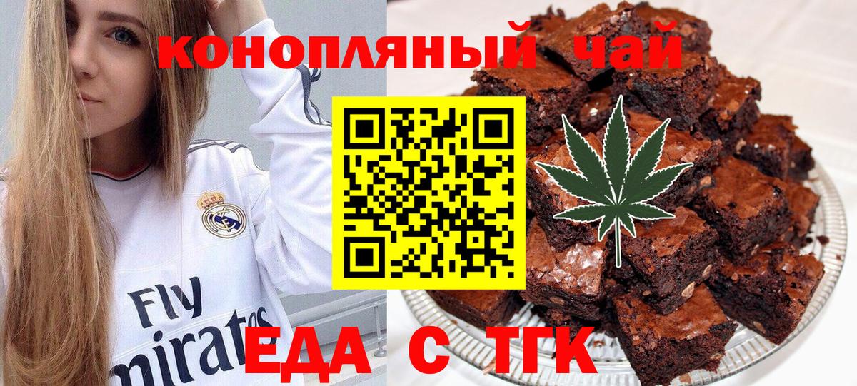 Кандалакша  Еда ТГК конопля  Вход с VPN 