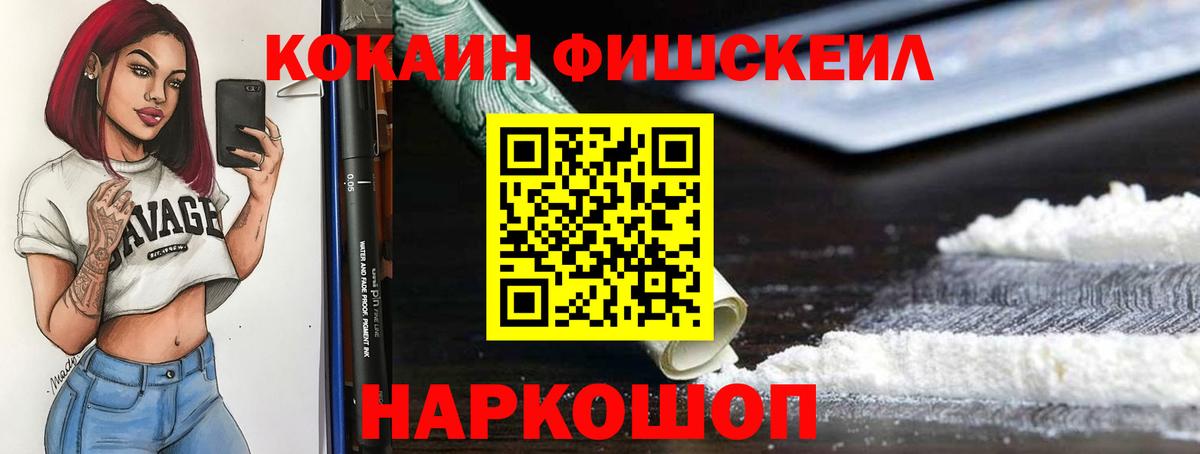 Cocaine 99%  Кокаин Эквадор  Кандалакша  Вход с VPN 