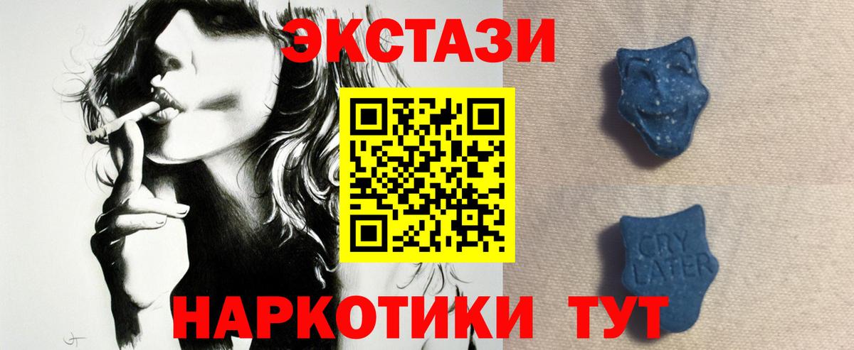 Экстази  Вход с VPN  Кандалакша  Экстази Philipp Plein 