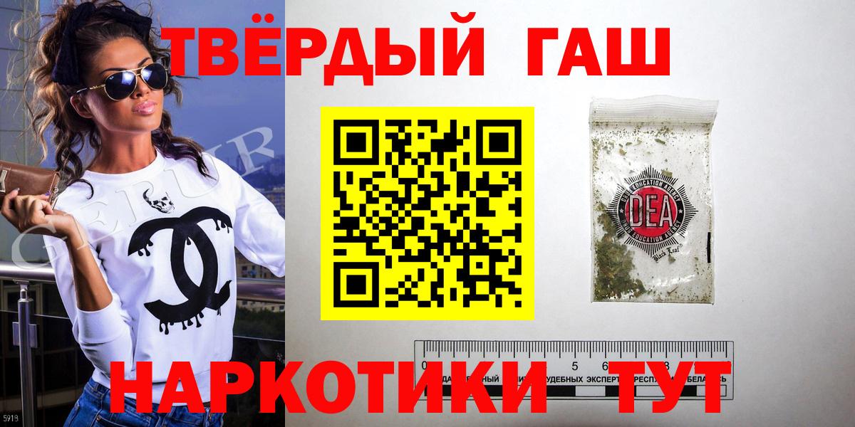 ГАШ Ice-O-Lator  Вход с VPN  Гашиш  ГАШИШ AMNESIA HAZE  Кандалакша 