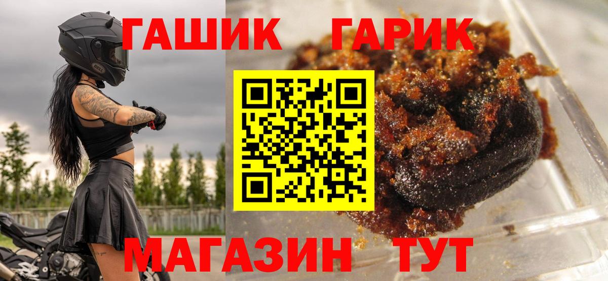 ГАШ гарик Кандалакша