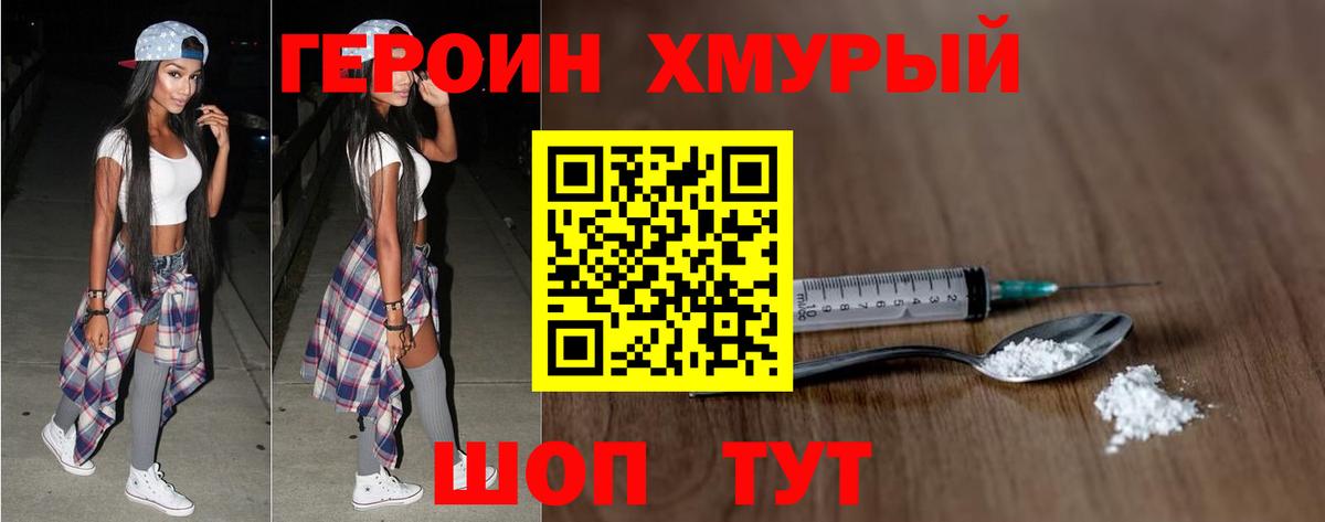 ГЕРОИН Афган  Вход с VPN  Кандалакша 