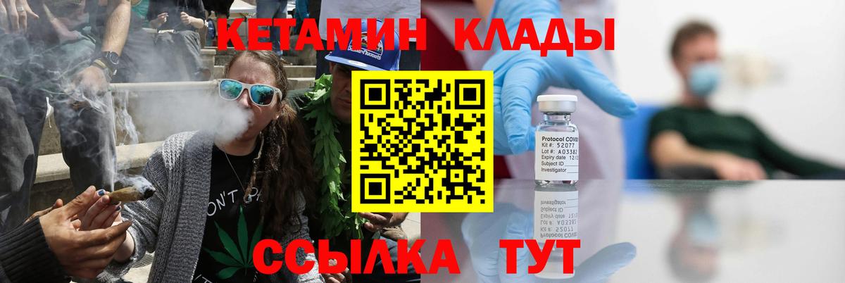 КЕТАМИН VHQ  Вход с VPN  Кетамин ketamine  Кандалакша 
