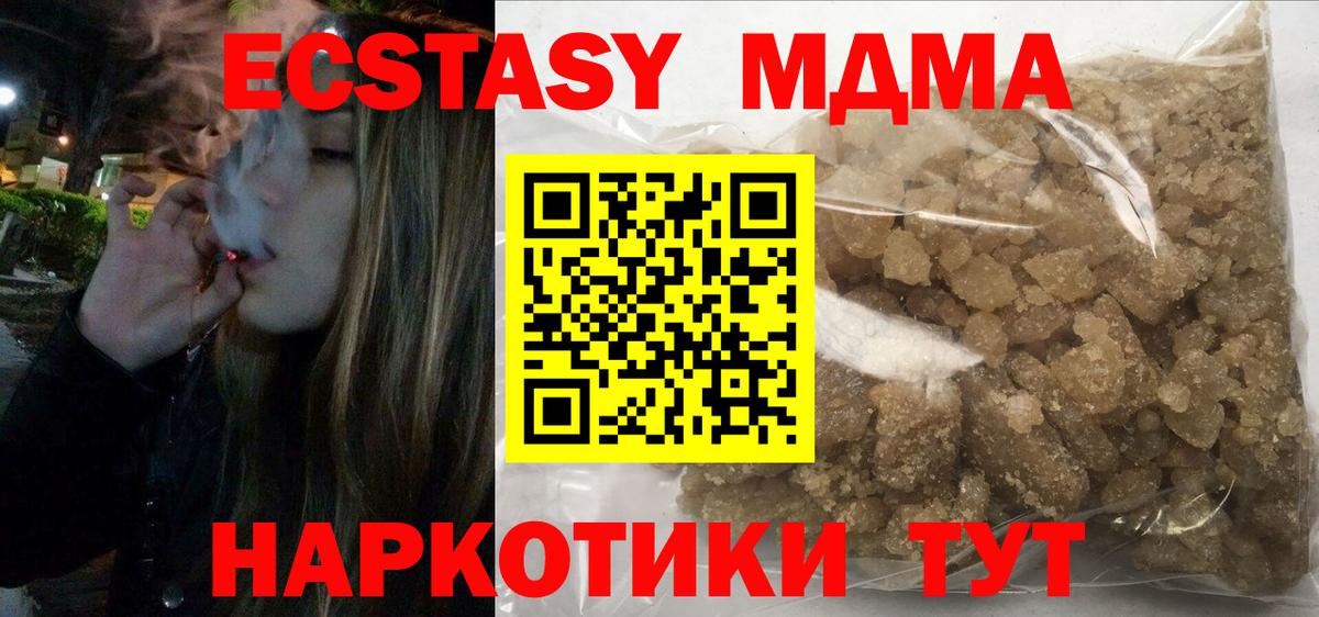 MDMA Molly  МДМА  MDMA кристаллы  Кандалакша  Вход с VPN 
