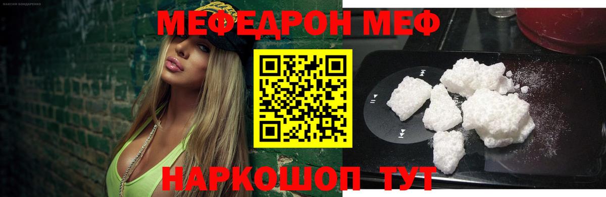 Мефедрон  Кандалакша