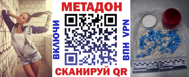 Метадон кристалл  Кандалакша 