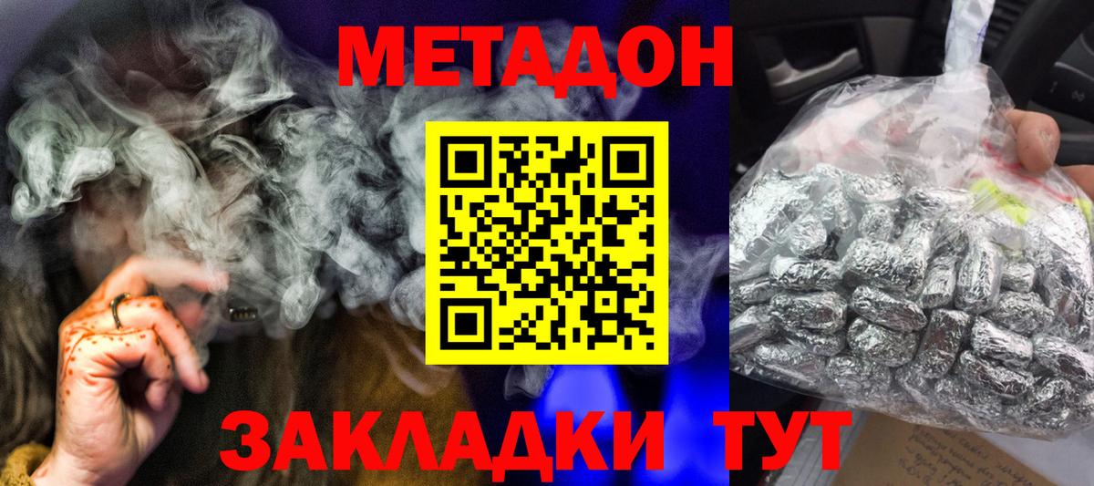 МЕТАДОН methadone  Метадон мёд  Кандалакша  Вход с VPN 