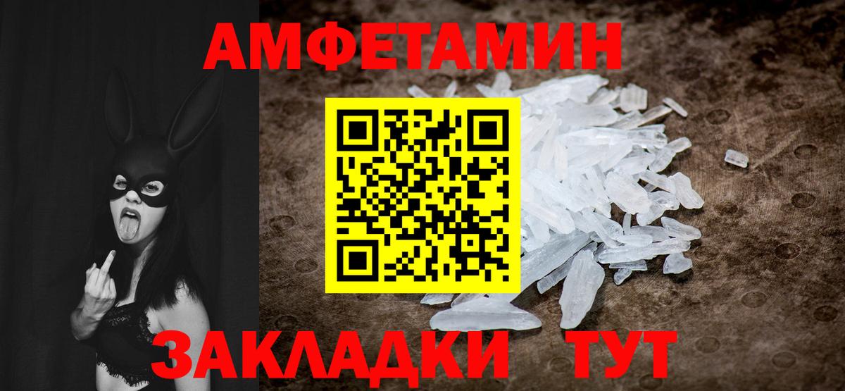 Метамфетамин Methamphetamine Кандалакша