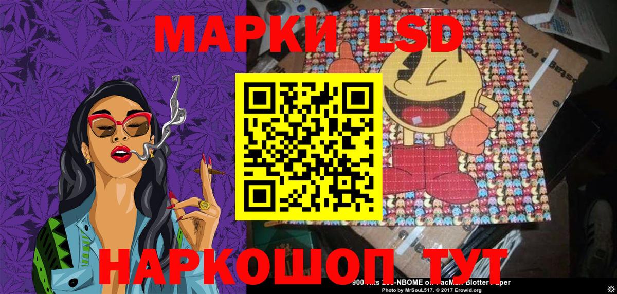 Марки 25I-NBOMe  Наркотические марки 1,8мг  Вход с VPN  Наркотические марки 1,8мг  Кандалакша 