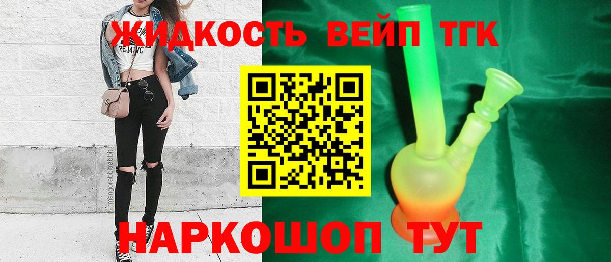 Дистиллят ТГК THC oil Кандалакша