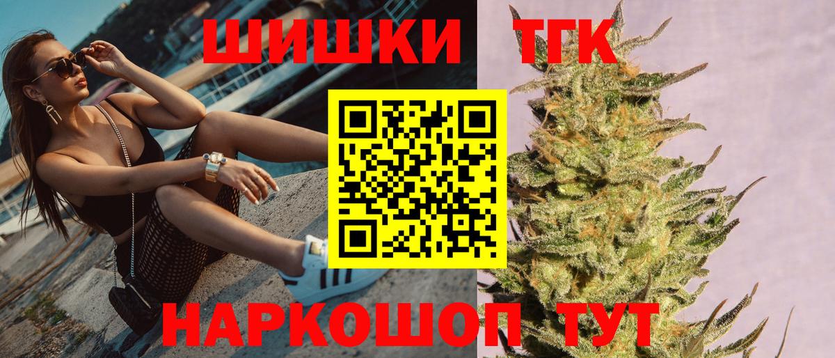 Шишки марихуана AK-47  Вход с VPN  Бошки марихуана тримм  Шишки марихуана гибрид  Кандалакша 